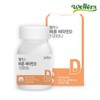 Wellus Barun Vitamin D for Morning Vitality (400mg) x90 Tablets 2ea