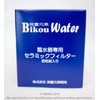 Bikou Water Activated Carbon Filled Ceramic Filter
