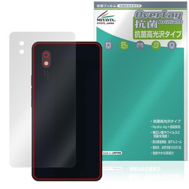 Miyabix Bigme HiBreak Pro Compatible Protective Film Back, Antibacterial, Anti-Viral, Made in Japan
