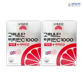 Goryeo Eundan Korea Eundan Vitamin C 1000 Easy + Vitamin D 120 tablets x 2 boxes (4 months supply) H / 고려은단 비타민C 1000 이지 + 비타민D 120정 x 2박스 (4개월분) H