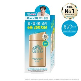 Anessa Perfect UV Sunscreen Skin Care Milk 60ML Special (+12ml x 2ea added) / 아넷사 퍼펙트 UV 선스크린 스킨케어 밀크 60ML 기획 (+12ml x 2ea 추가)