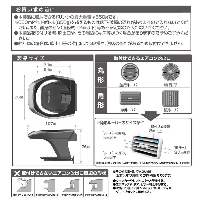 Seikosangyo EXEA Car Accessories Drink Holder A/C Holder GM EB-216