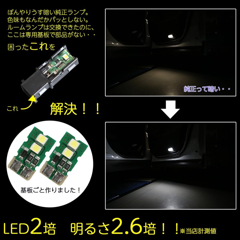 Toyota Compatible Genuine LED Car Replacement Lamp, Interior Lamp, Vanity
