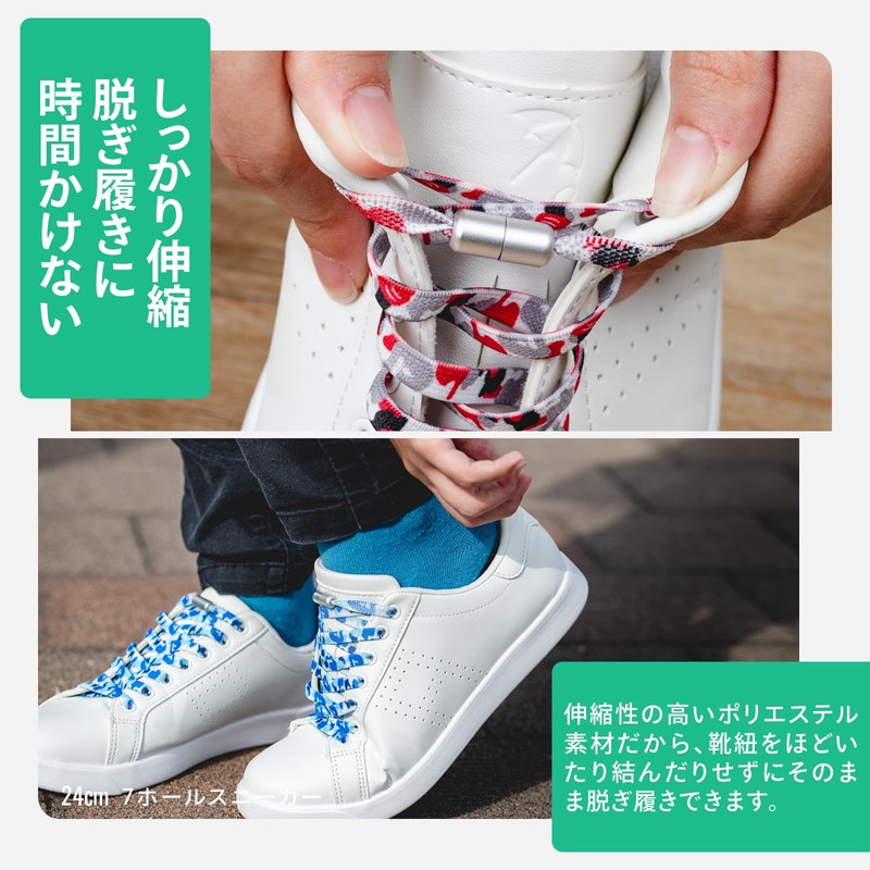 Epic Green Laces, Elastic Camo Pattern, No Tie Shoelaces, Sneakers,