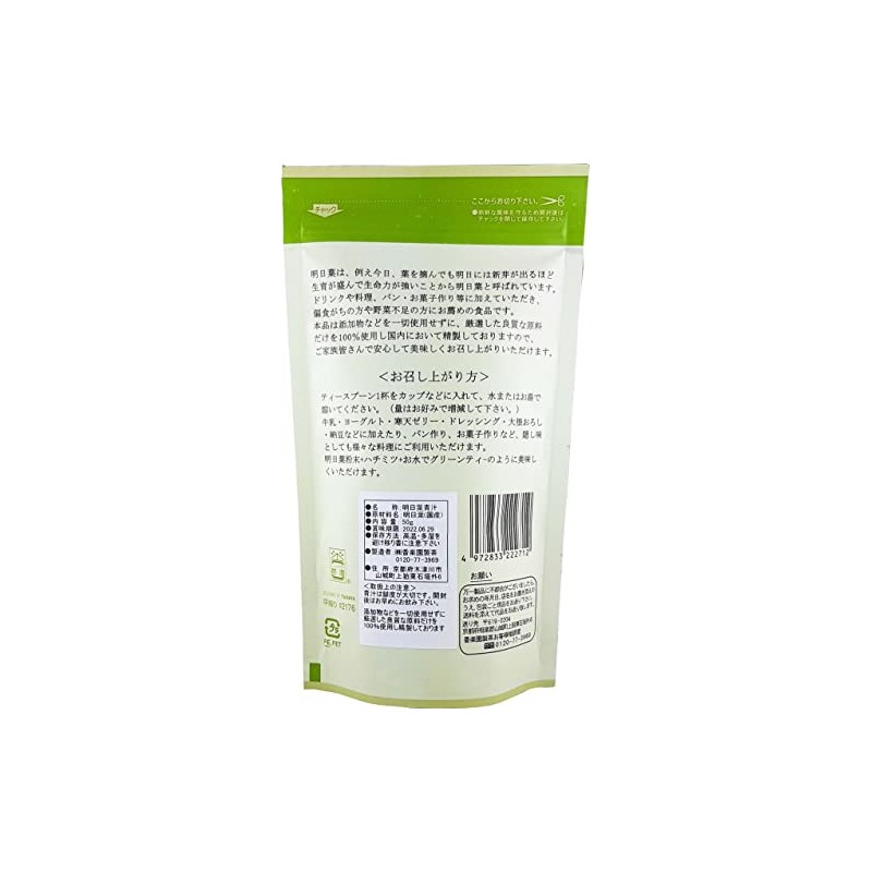 [Mail Delivery] Korakuen Seen Tea, Asuka Soup, 100% 1.8 oz