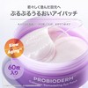 BIOHEAL BOH Pro Bio Derm Collagen Remodeling Eye Patch 60