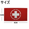 Active Island Airsoft Fluorescent Patch 3 Red Cross Medic Survival