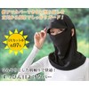 No Makeup Sun Shade Face Cover, Black