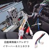 Audio Harness for Toyota BYD Car Wiring Harness Car Audio