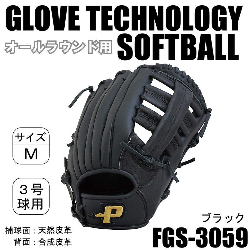 Sakurai PGS-3059 Promark Glove General Softball All-Round Medium Size Black