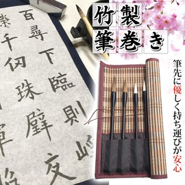 TKY Calligraphy Calligraphy Bamboo Pencil Case Calligraphy Brush Holder with Pocket 7 Pieces (S Size)