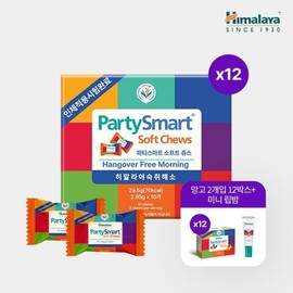 Hangover Relief Low-Sugar Party Smart Soft Chew Berry 10-Pack (12 Boxes) + 3-Pack (2-Pack) + Mini Lip Balm / 숙취해소 저당 파티스마트 소프트 츄 베리 10개입 12박스+2개입 3개+미니 립밤