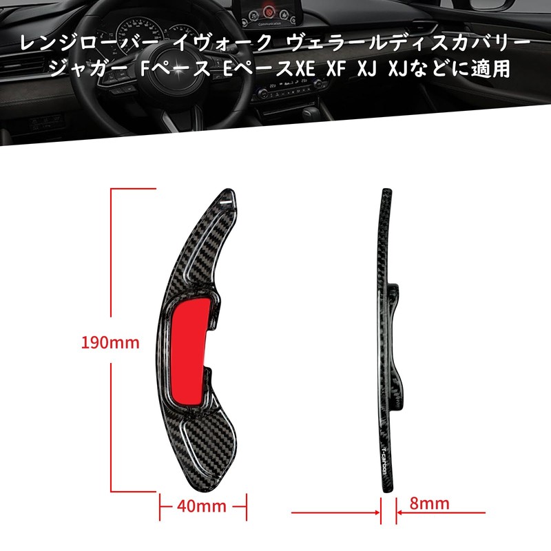 [T-carbon] Mazda Paddle Shift Cover for Mazda Axela Shift Paddle