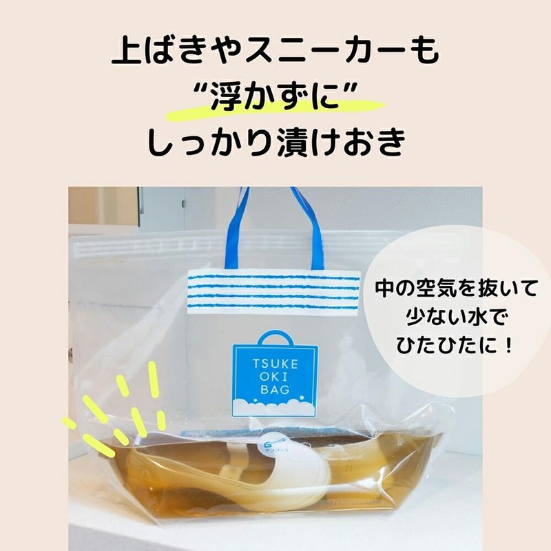 【 OXICLEAN Logo】OxiClean Soaking Bag - Oxygen Bleach Dedicated Soaking