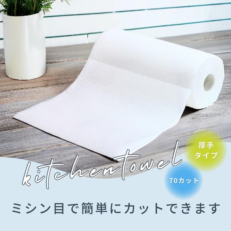 Dainichi Sangyo D Washable Kitchen Towel, Thick, Plain, White, 70