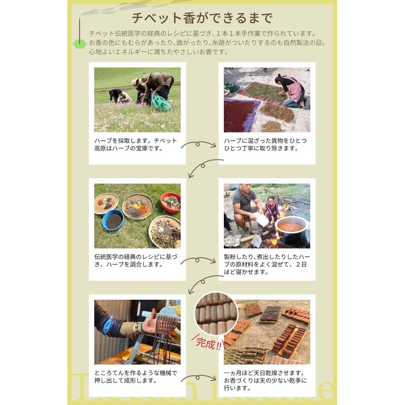 OVER-9 Anti-Extermination Incense, Tibetan Incense, Five Elements, Space Purification, Meditation,