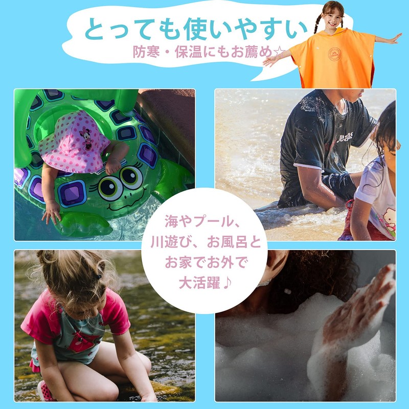 IWK Wrap Towel Pool Towel Poncho Swimming Kids Boys Girls