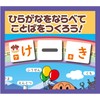 Agatsuma Anpanman Hiragana Magnet [2023]