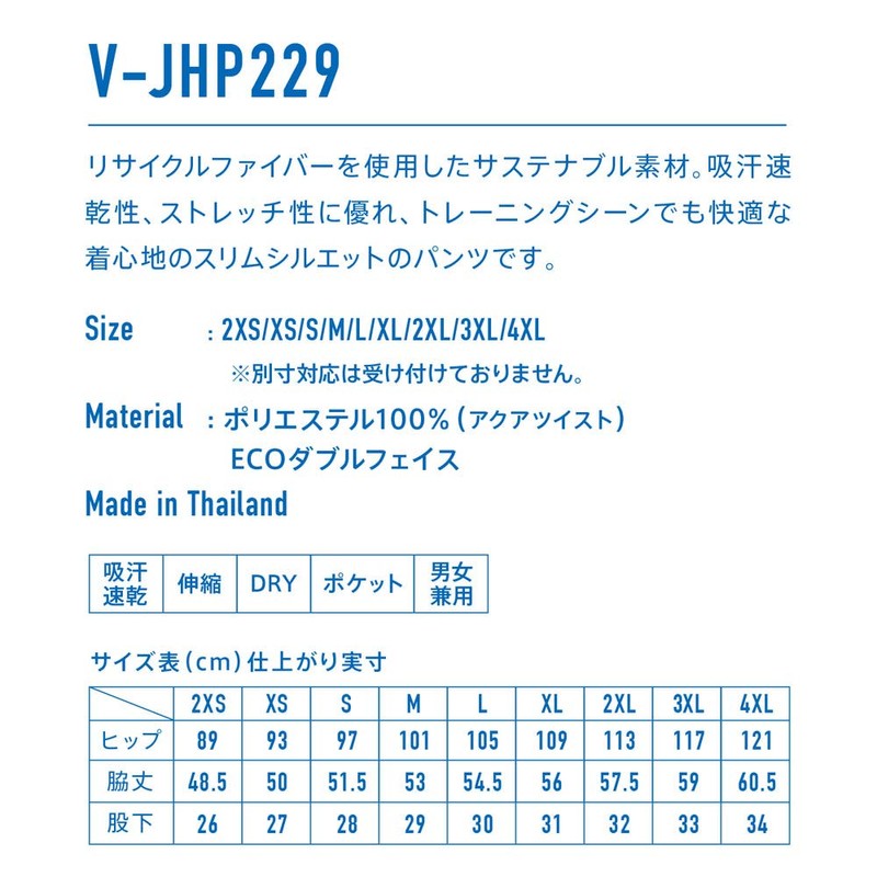 VICTAS V-JHP229 542103 Unisex Table Tennis Training Half Pants