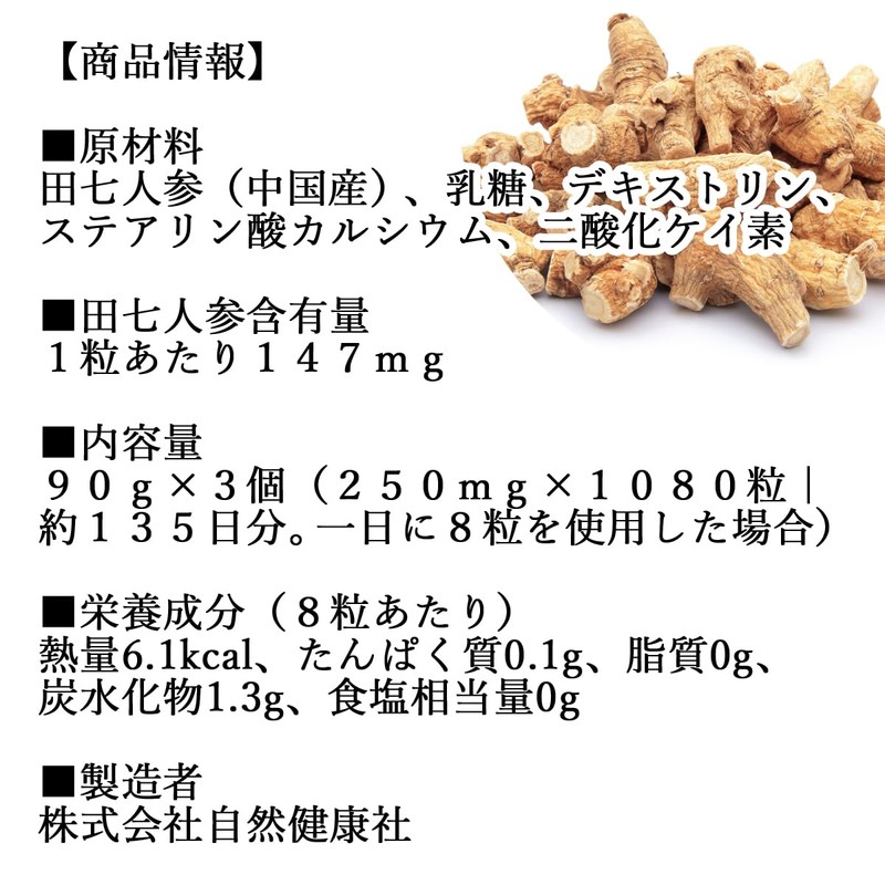 Natsukosha Tanshi Ginseng 3.2 oz (90 g) (250 mg x
