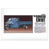 Micro Ace 1/32 Owner's Club '55 Daihatsu Auto Three-wheeled Plastic