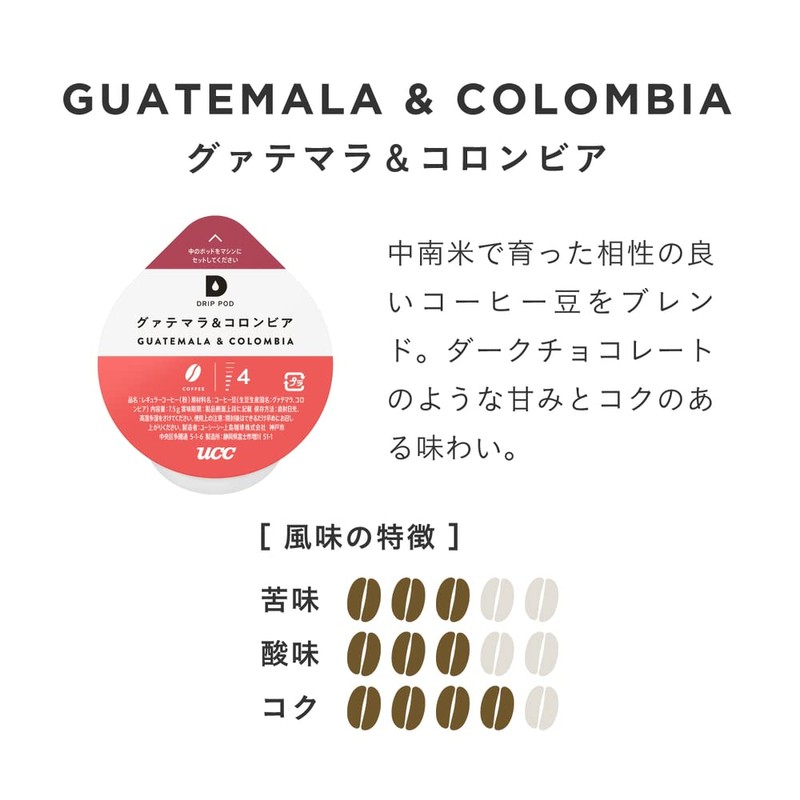 UCC Drip Pods Dedicated Capsules, Guatemala & Colombia 12 Cups,
