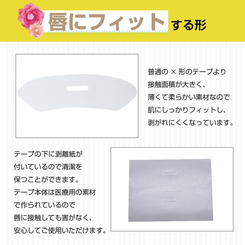 Cutona(キュトナ) いびき防止 テープ いびき防止グッズ 乾燥 睡眠改善 30枚入り