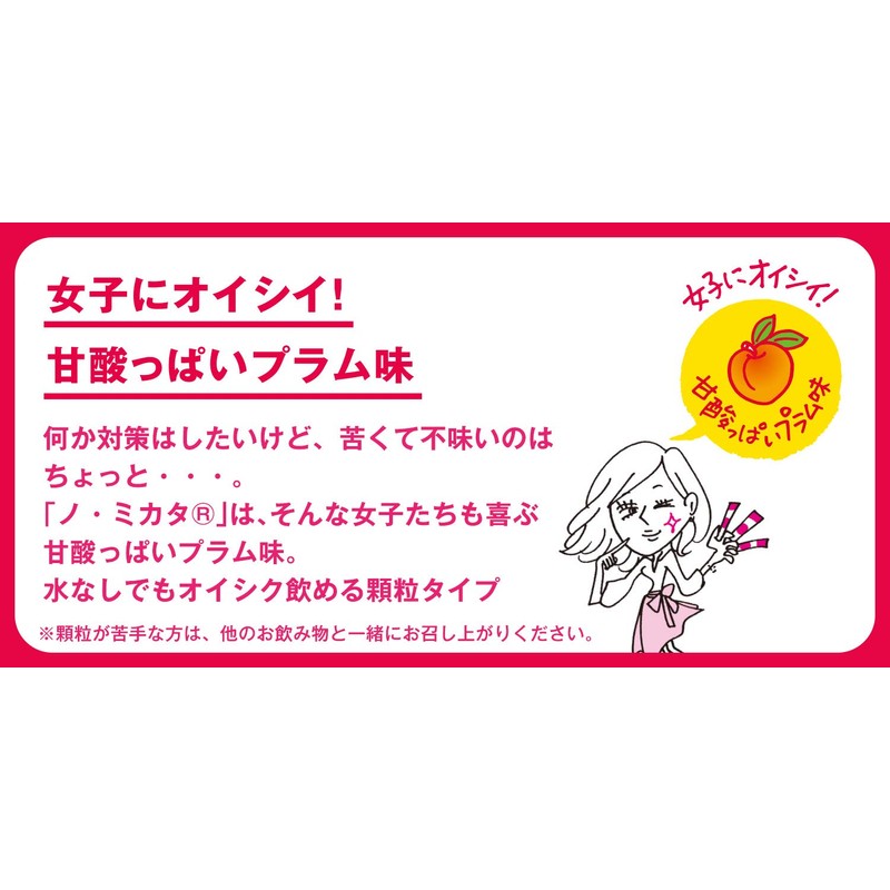 Ajinomoto No Mikata Box of 30