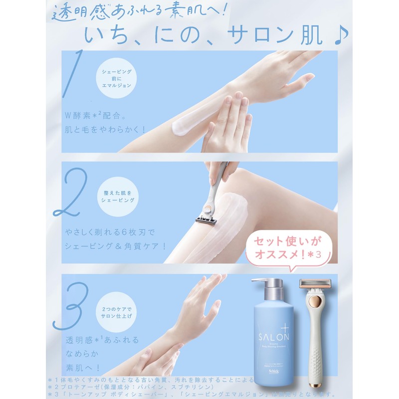 Salon Plus Tone Up Body Shaver Holder (with Blade)