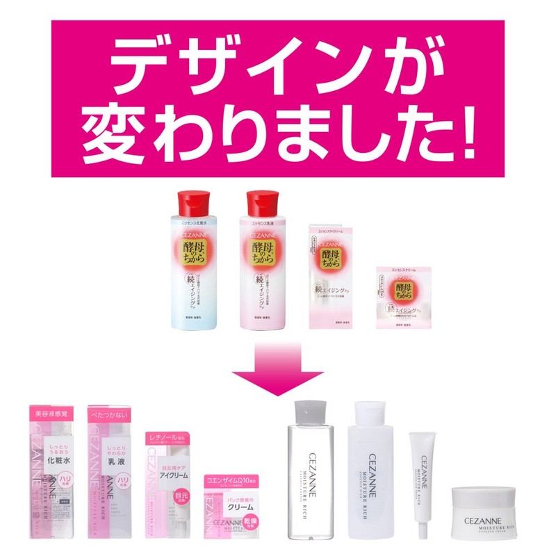 cezanne moisturich essence milk