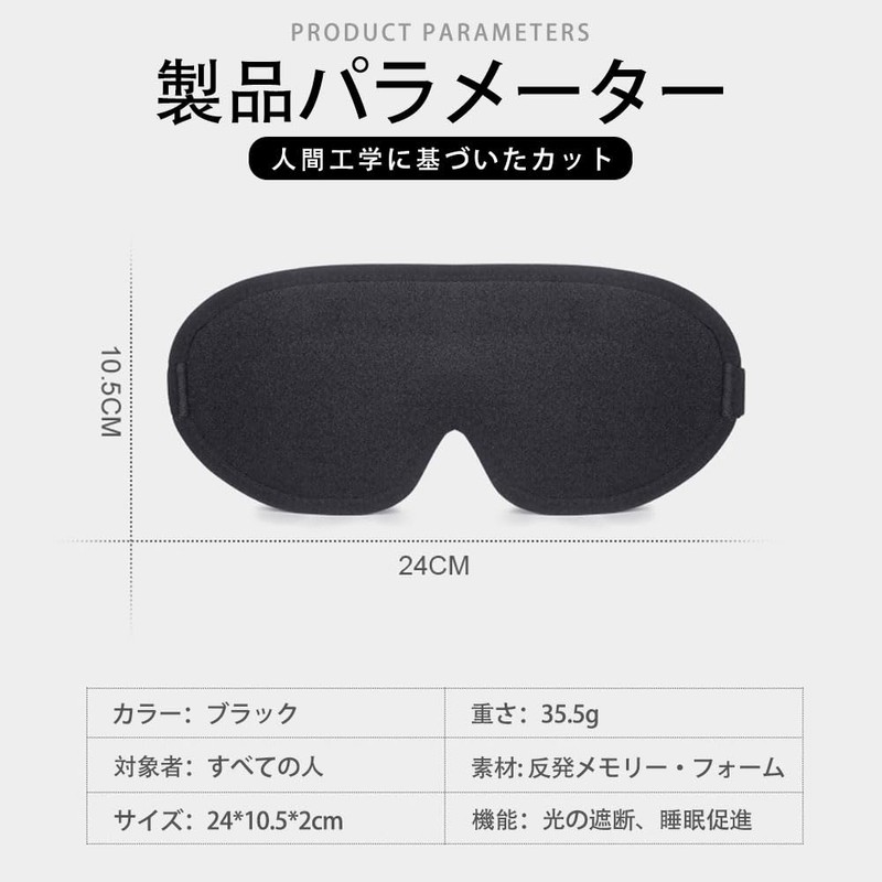 Eye Mask, For Sleep, Good Sleep, Eye Strain, 99.99% Light