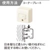 Panasonic WK9022 Corner Plate for 2