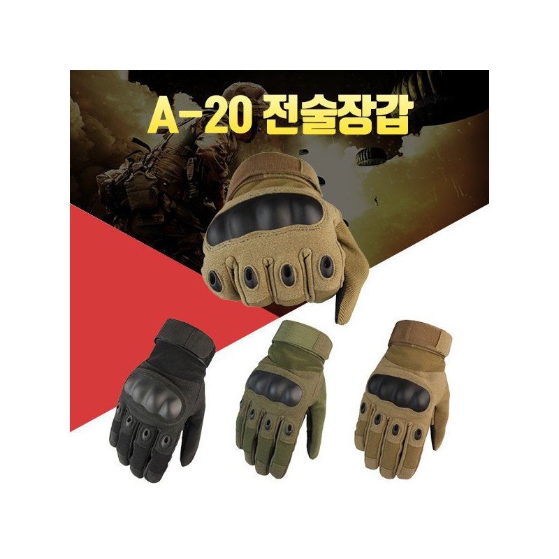 A20 터치 밀리터리 등산 택티컬 손보호 군용 전술장갑 A20 Touch