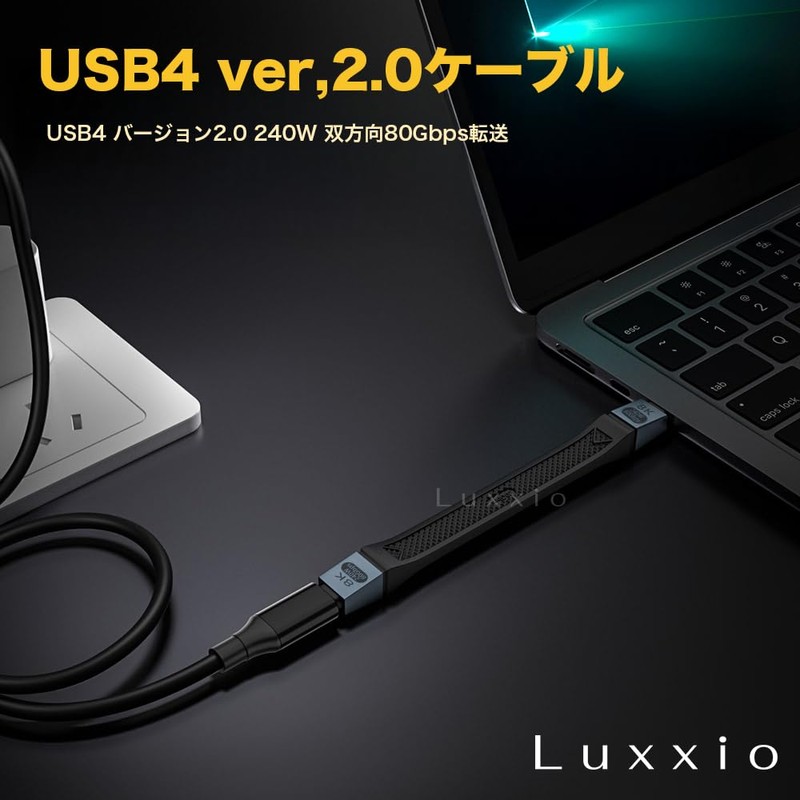 Luxxio USB4 2.0 PD3.1 240W Rapid Charging Compatible, Bi-Directional, 80