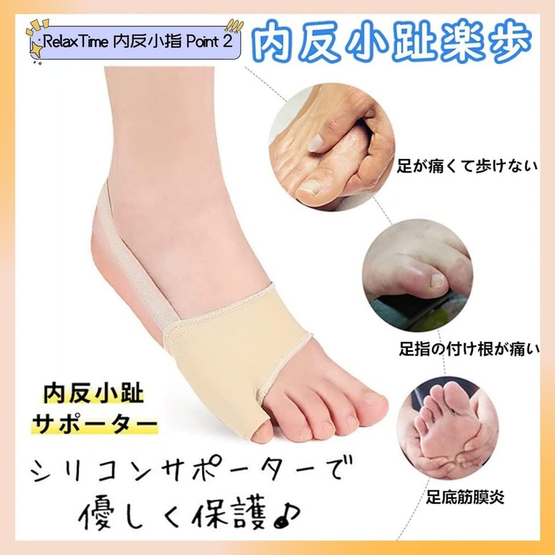 内反小指 サポーター 小趾 足指 サポーター 薄型メッシュ ジェルパッド付き足指広げる 保護パッド 健康グッズ 水洗い可能