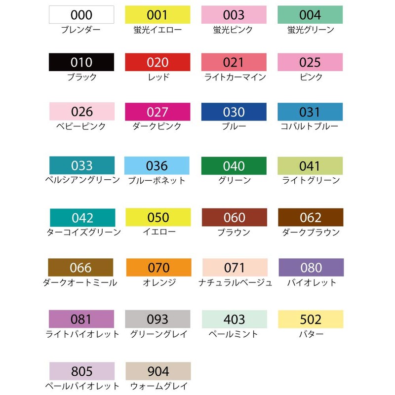 Kuretake TC-4000A-081 Fabric Color Twin, Light Violet, 30 Colors