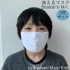 Plus Nao 3D Mask, Washable, Set of 5, UV Protection,