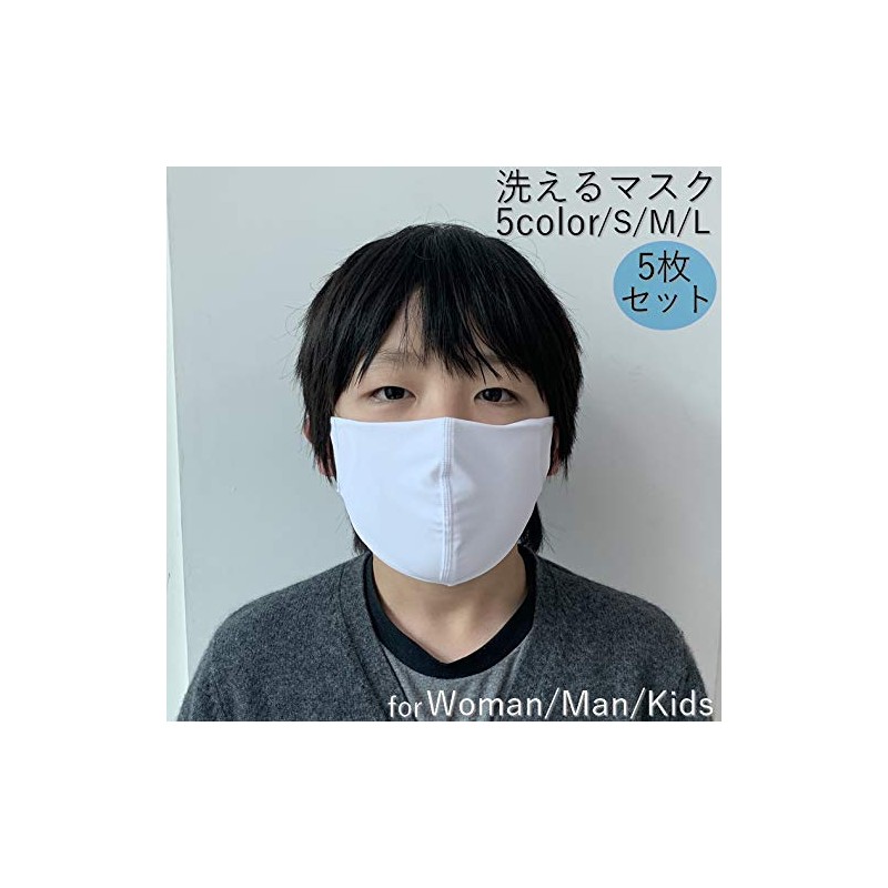 Plus Nao 3D Mask, Washable, Set of 5, UV Protection,