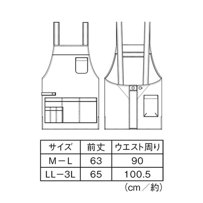 Nursery 9749011A Short Apron (Pocket +), Unisex, LL-3L, White