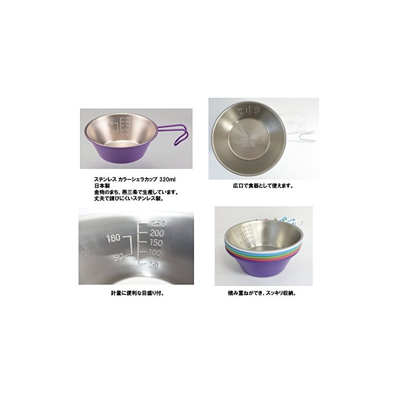 Captain Stag UH-15 Stainless Steel Sierra Cup, 11.8 fl oz