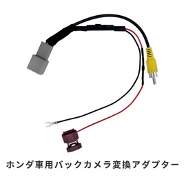KONPON Honda Car Compatible Rear Camera Conversion, Conversion Harness for Connecting Genuine Rear Camera and External Navigation System