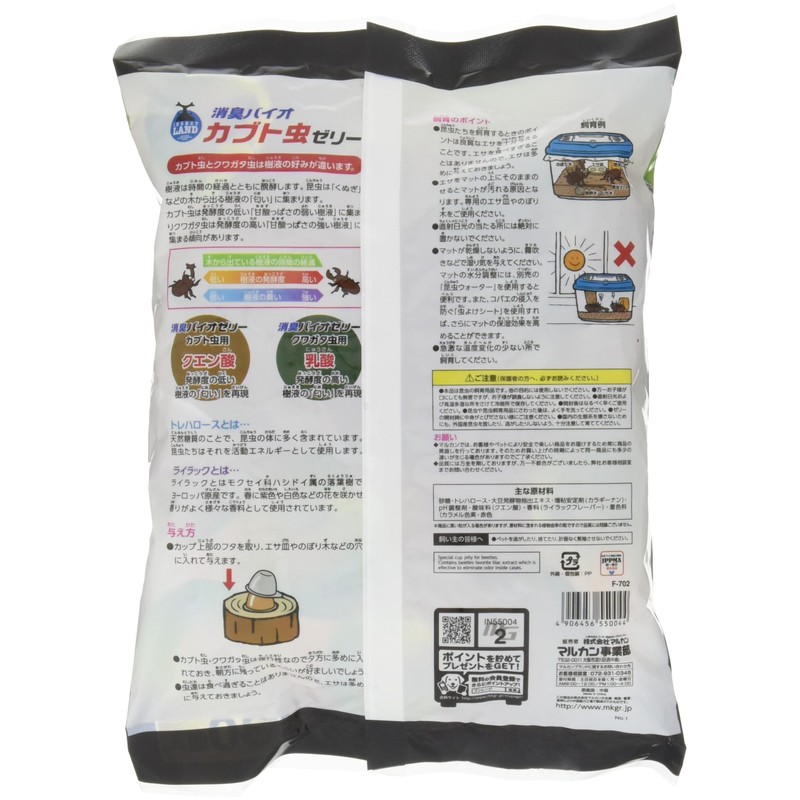 Insectorand F-702 Deodorizing Bio Beetle Jelly, 30 Pieces