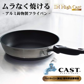 Hokuriku Aluminum IH High Cast Premium Tamagoyaki 6.3 x 7.1 inches (16 x 18 cm), Made in Japan, Silver