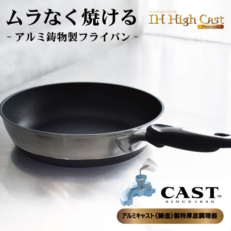 Hokuriku Aluminum IH High Cast Premium Tamagoyaki 6.3 x 7.1