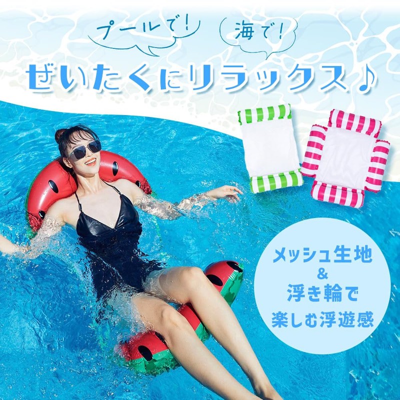 mitas TN-WTHK-B-C Water Hammock, Float, For Kids, Children, Adults, Float,