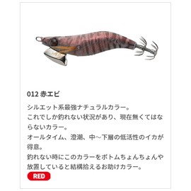YAMASHITA NAORY Range 2.3B 012 Red Shrimp NRRA23B012AEBA