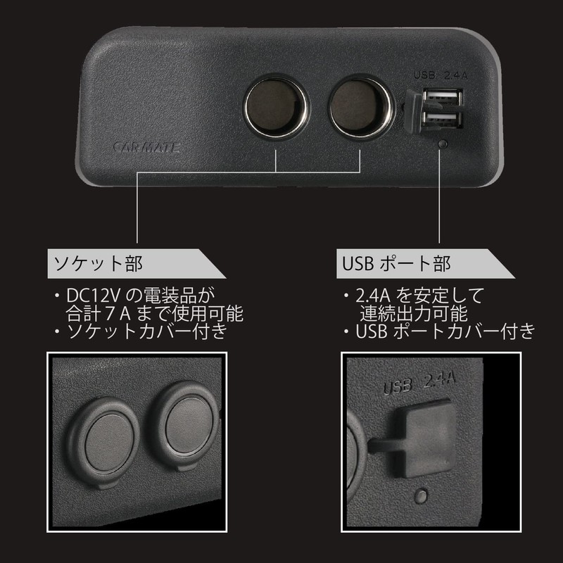Carmate Socket, Power Supply Unit for Cars, model: NZ560