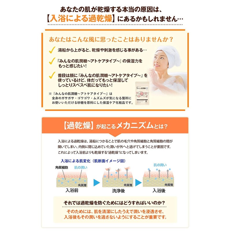 Bath Additive, Moisturizing, Baby, Kita no Kami Kobo "Everyone's Skin
