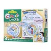 Gakken Toys [Learn Through Play Series] Clock Reading Lessons