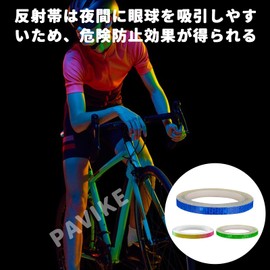 PAVIKE Reflective Tape, Bicycle Reflective Tape, 3 Color Set, High Brightness, Width 0.4 inches (1 cm), Length 22.8 ft (8 m), Water Resistant, Security Prevention, Night Safety, Exterior Walls, Cars,